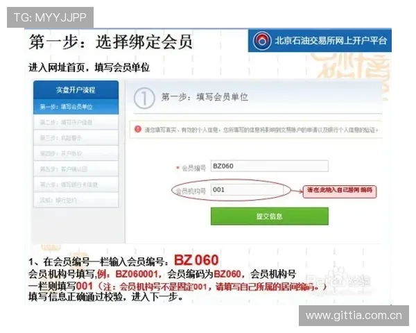 天空体育平台开户成功后如何进行资金充值和安全保障全流程指导