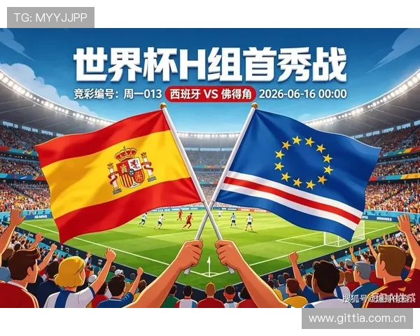 2026年世界杯西班牙对阵佛得角比赛中谁将成为最有价值球员（MVP）分析与预测